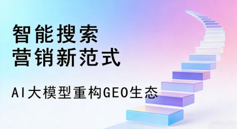 延吉市全域优化生态，构建品牌全网协同、区域深耕的流量增长体系