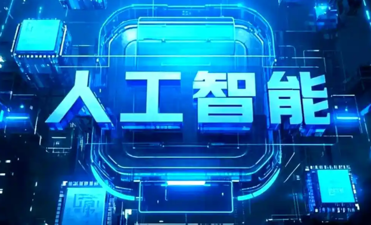 延吉市商业化落地稳步推进 主流AI产品持续拓展企业级服务应用边界
