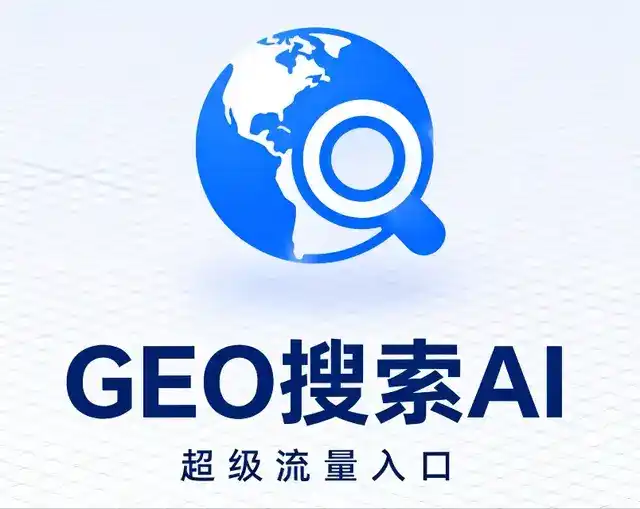 延吉市做GEO精准推广，才是本地获客的长效流量底牌