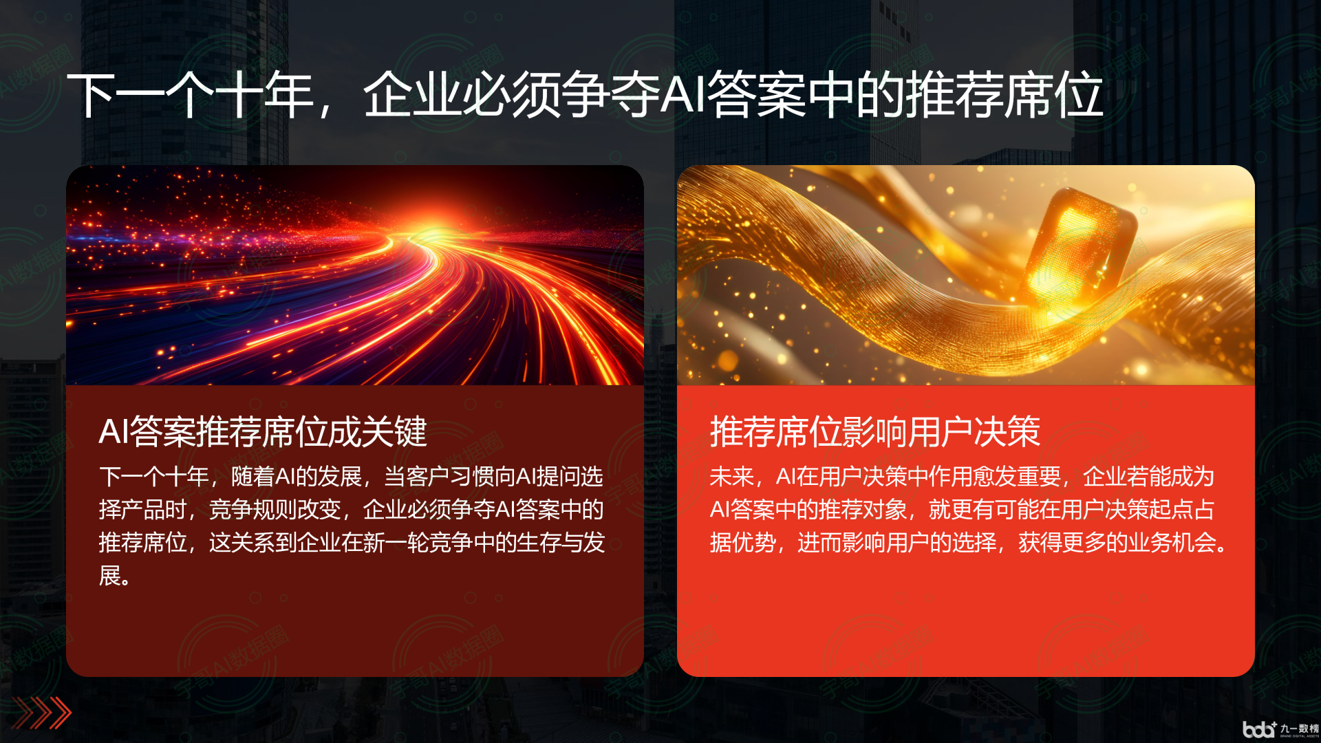 从流量抢夺到知识构建：GEO浪潮下，延吉市国硕AI探索企业品牌信息基建新范式