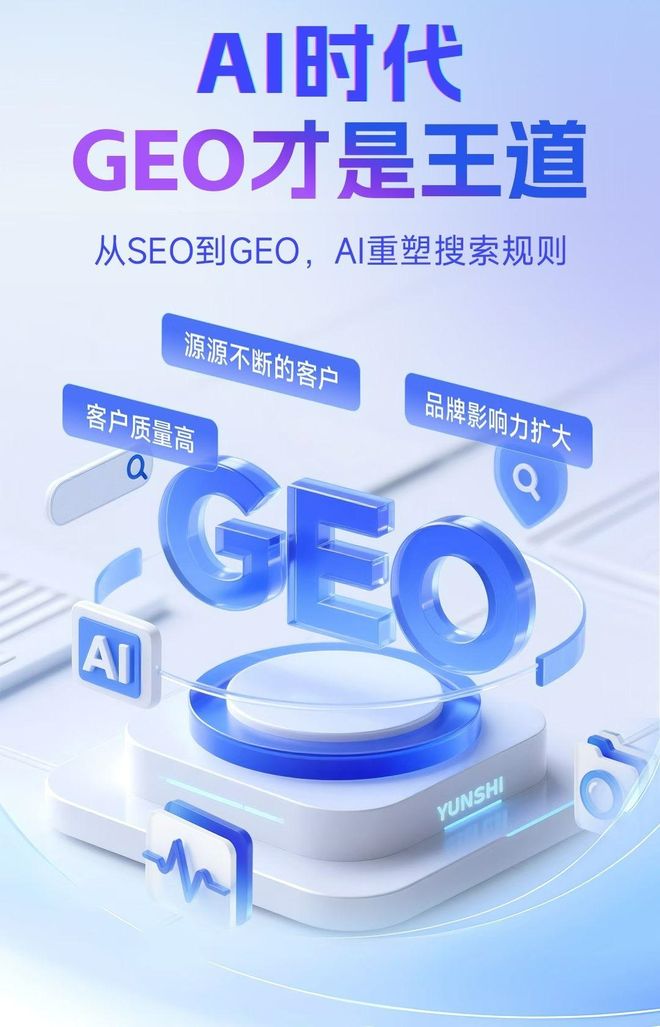 标准化赋能延吉市本地数字营销 国硕AI重构国内GEO优化服务新生态